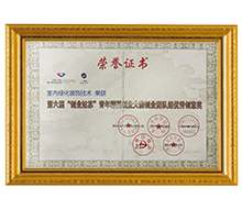 室內綠化裝飾技術證書